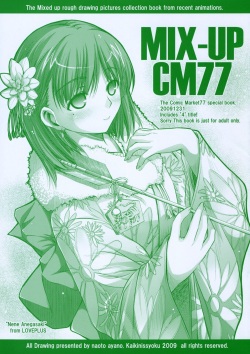 MIX-UP CM77