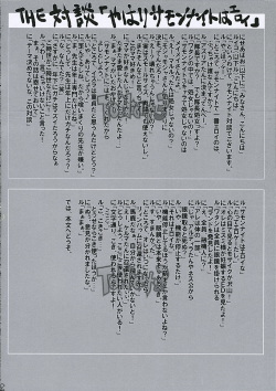 (C65) [VARIABLE?, Purplish (Yukiguni Eringi, RUIKO)] Tonight 3 (Summon Night 2) page 3