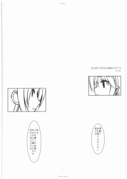 (C74) [R-WORKS (ROS)] SLOEBERRY II (Hayate no Gotoku!) page 3