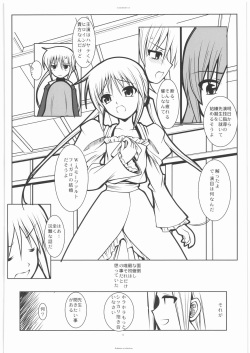 (C74) [R-WORKS (ROS)] SLOEBERRY II (Hayate no Gotoku!) page 5