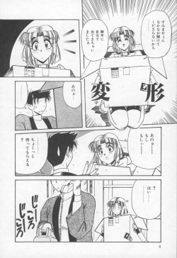 [Rokujou Mugi] HOT and hot page 9