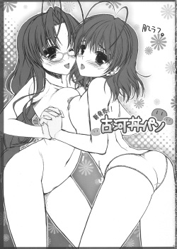 (C76) [Asaiumi (Asami Asami)] Shinhatsubai !! Furukawadon Pan (CLANNAD) page 2
