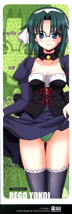 [Yokoi Rego] De De De Defrag page 3