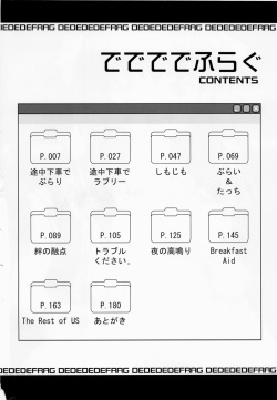 [Yokoi Rego] De De De Defrag page 8