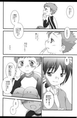 (Shota Scratch 06) [Ad-Hoc (Gonta Kahoru)] Tatoe Donnani Hanarete Itemo (Net Ghost PiPoPa) page 6