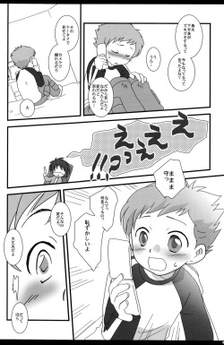 (Shota Scratch 06) [Ad-Hoc (Gonta Kahoru)] Tatoe Donnani Hanarete Itemo (Net Ghost PiPoPa) page 8