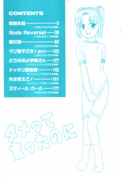 [Mori Takuya] Dame tte Ittanoni page 4