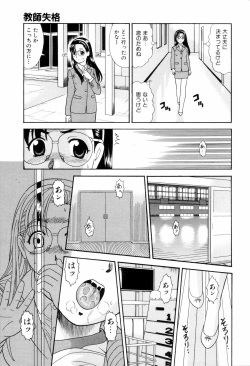 [Mori Takuya] Dame tte Ittanoni page 7