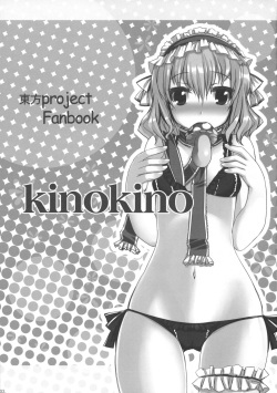 (Reitaisai 6) [Tengallonhat (Kaneta)] kino kino (Touhou Project) page 2