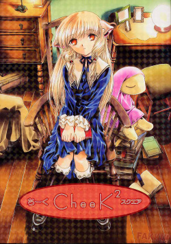 (C61) [Henreikai (Kawarajima Koh)] Cheek^2 (Chobits) [Russian] [Demo] [Decensored] [Incomplete] page 1