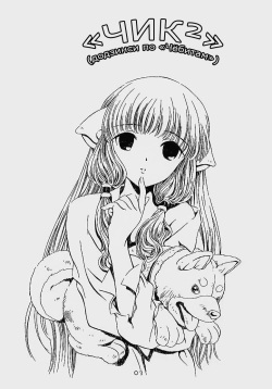 (C61) [Henreikai (Kawarajima Koh)] Cheek^2 (Chobits) [Russian] [Demo] [Decensored] [Incomplete] page 2