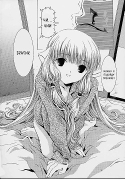 (C61) [Henreikai (Kawarajima Koh)] Cheek^2 (Chobits) [Russian] [Demo] [Decensored] [Incomplete] page 5