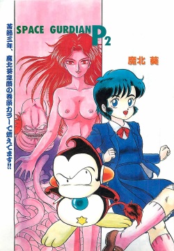 Manga HotMilk 1992-04 page 3