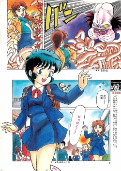Manga HotMilk 1992-04 page 6