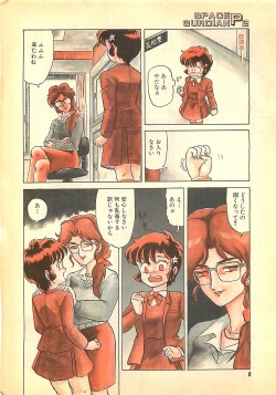 Manga HotMilk 1992-04 page 8