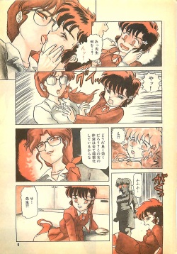 Manga HotMilk 1992-04 page 9
