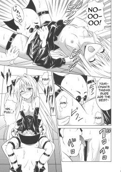 (C76) [TORA MACHINE (Kasukabe Taro)] YAMIMAN (To Love-Ru) [English] page 9