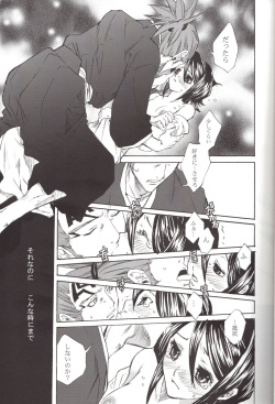 [Suika Dokei (Suika Koron)] BLEACH Koiji Kkakeru Rukia sairokuhon (Bleach) page 10