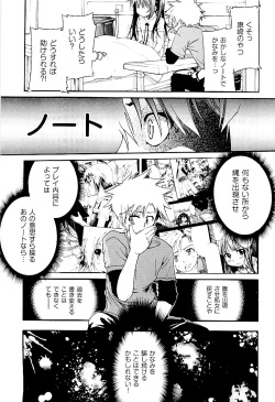 [Anthology] comic ino. vol.03 page 7