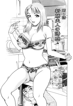 [Ooshima Takeshi] Hitozuma Senka page 3