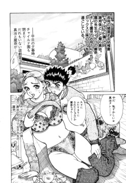 [Ooshima Takeshi] Hitozuma Senka page 4