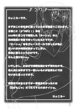 [Hyoco Road (Hyocorou)] It's Love at First Sight. (Yotsubato!) [English] [YQII] [Decensored] page 2