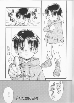 [Kokuten no Sato (Kamisae Ryouya)] Bokutachi no Hibi page 2