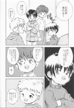 [Kokuten no Sato (Kamisae Ryouya)] Bokutachi no Hibi page 3