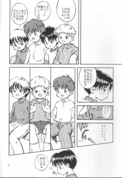 [Kokuten no Sato (Kamisae Ryouya)] Bokutachi no Hibi page 7