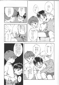 [Kokuten no Sato (Kamisae Ryouya)] Bokutachi no Hibi page 8