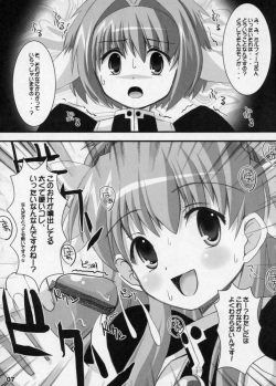 (CR37) [Kurubushi-kai (Dowarukofu, Shinshin)] m&amp;m's (Galaxy Angel) page 5
