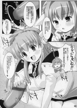 (CR37) [Kurubushi-kai (Dowarukofu, Shinshin)] m&amp;m's (Galaxy Angel) page 6