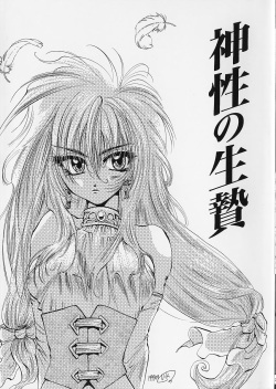 [U-K] Shinsei no Ikenie page 5
