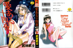 Ai Aru Juuyon Ya - Fourteen ''One Night Stand'' Stories