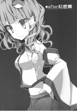 (Echigo Touhou Biyori San) [Usotsukiya (Oouso)] Touhou Kutsushita Bon 3 -Sanae- (Touhou Project) page 10