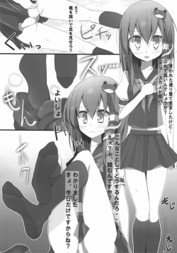 (Echigo Touhou Biyori San) [Usotsukiya (Oouso)] Touhou Kutsushita Bon 3 -Sanae- (Touhou Project) page 3