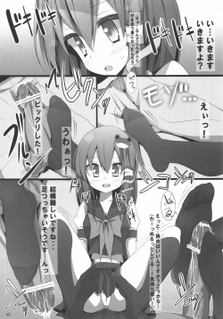 (Echigo Touhou Biyori San) [Usotsukiya (Oouso)] Touhou Kutsushita Bon 3 -Sanae- (Touhou Project) page 4