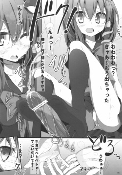 (Echigo Touhou Biyori San) [Usotsukiya (Oouso)] Touhou Kutsushita Bon 3 -Sanae- (Touhou Project) page 5
