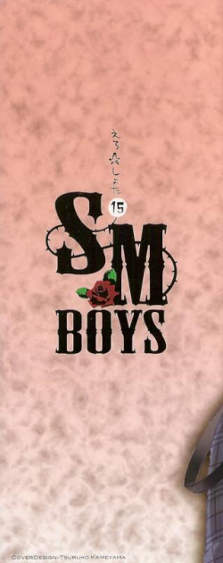 [Anthology] Ero Shota 15 - Spicy Mint Boys page 2