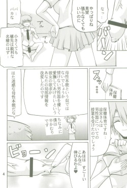 (SC32) [Oohashiya (Oohashi Hikaru)] SOSH (Suzumiya Haruhi no Yuuutsu) page 4