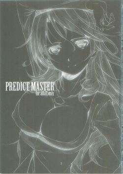 (C73) [Studio N.BALL (Haritama Hiroki)] Predict Master (Mobile Suit Gundam 00) page 2