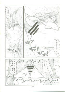 (C73) [Studio N.BALL (Haritama Hiroki)] Predict Master (Mobile Suit Gundam 00) page 9