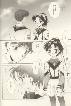 (C60) [Glassed Concrete (Narita Riuku)] Shibamurateki Renai 2 (Gunparade March) page 6