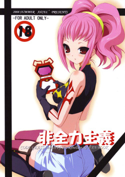 (C74) [Axcel' (Inaba Toto, Mizunaga Yumeo)] Hizenryoku Shugi (Code Geass) page 2