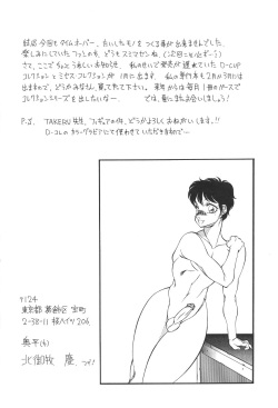 [Kitamimaki Kei] Oedipus page 2