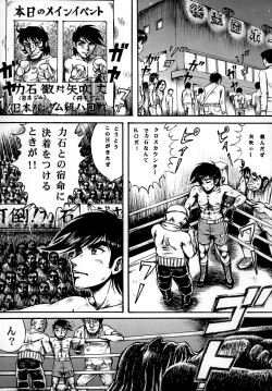 (COMIC1☆4) [Otaku no Youjinbou (Yamaura Shou)] Youjinbou Otaku Matsuri 7 (Ashita no Joe) page 2