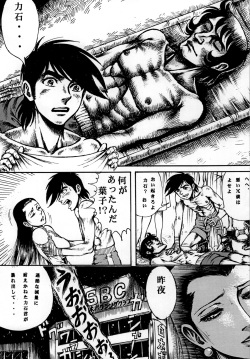 (COMIC1☆4) [Otaku no Youjinbou (Yamaura Shou)] Youjinbou Otaku Matsuri 7 (Ashita no Joe) page 5