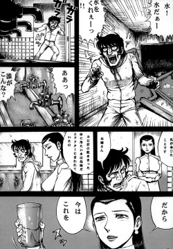 (COMIC1☆4) [Otaku no Youjinbou (Yamaura Shou)] Youjinbou Otaku Matsuri 7 (Ashita no Joe) page 6
