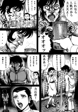 (COMIC1☆4) [Otaku no Youjinbou (Yamaura Shou)] Youjinbou Otaku Matsuri 7 (Ashita no Joe) page 8