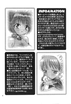 [Haniwa Mania (Pon Takahanada)] Shinjji Mania 5 Tsuushin (Neon Genesis Evangelion) page 6